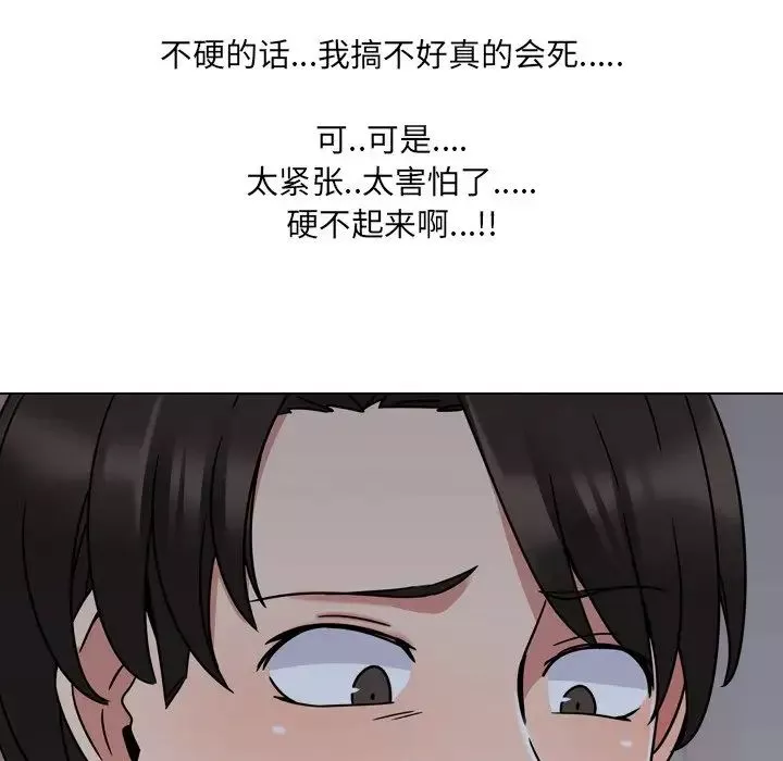 泌尿科俏護士第9话