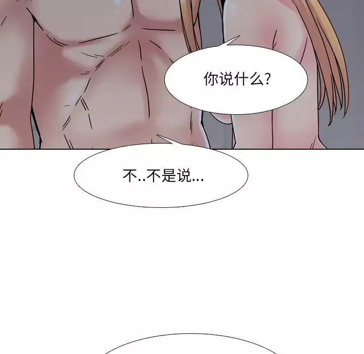泌尿科俏护士-第9话 - 图片 56