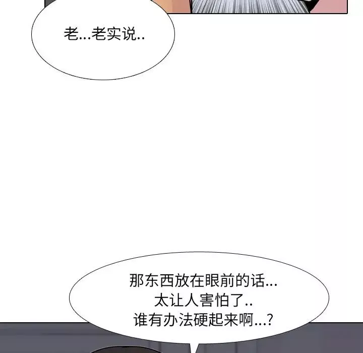 泌尿科俏护士-第9话 - 图片 60