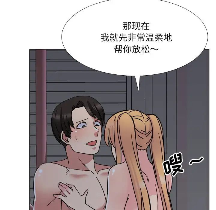 泌尿科俏护士第9话