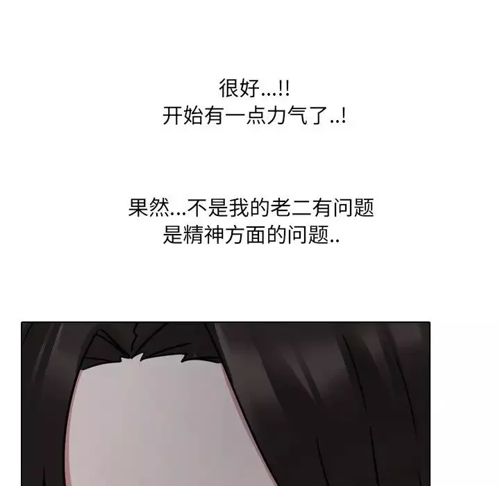 泌尿科俏护士-第9话 - 图片 101