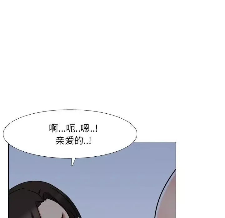 泌尿科俏护士-第9话 - 图片 109