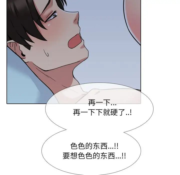 泌尿科俏护士第9话