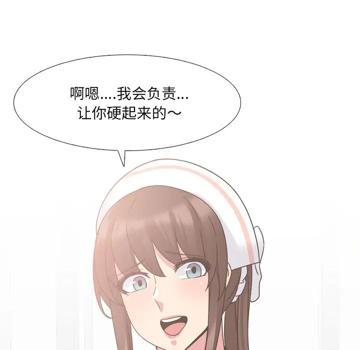 泌尿科俏护士第9话