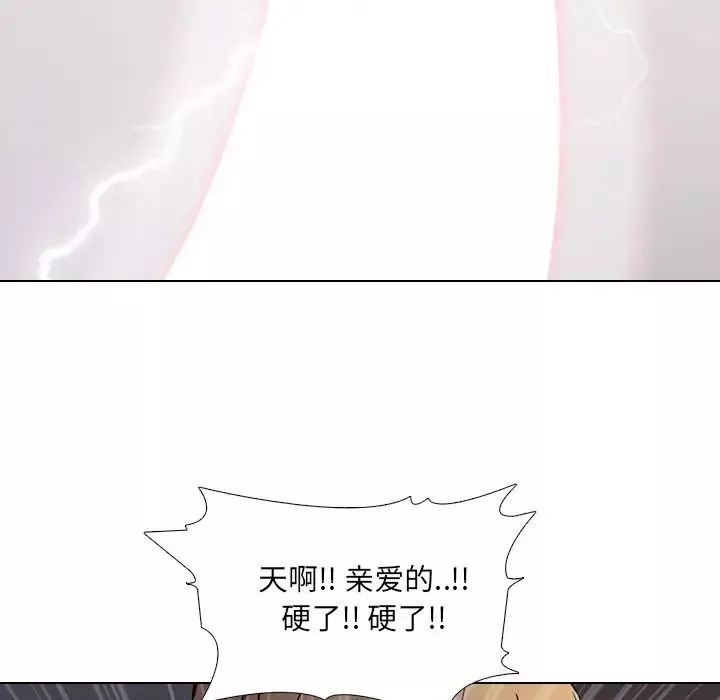 泌尿科俏護士第9话