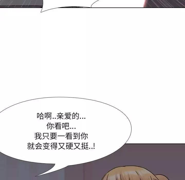 泌尿科俏护士-第9话 - 图片 139