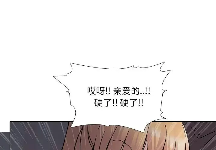 泌尿科俏护士-第10话 - 图片 1