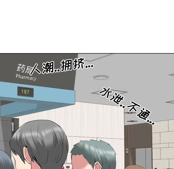 泌尿科俏護士第10话