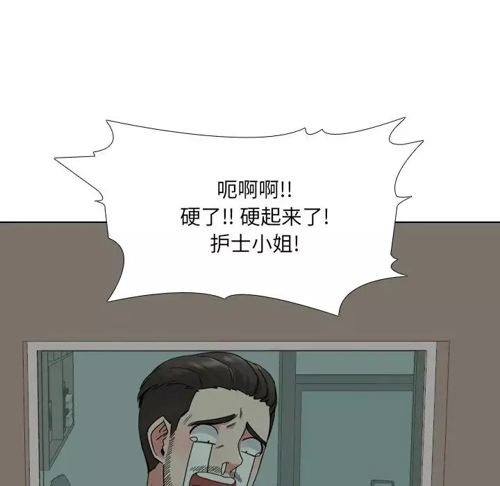 泌尿科俏护士-第10话 - 图片 29