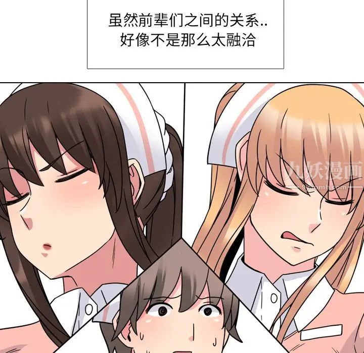 泌尿科俏護士第10话