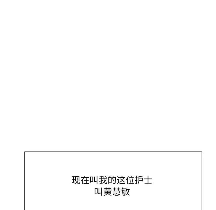 泌尿科俏护士第10话