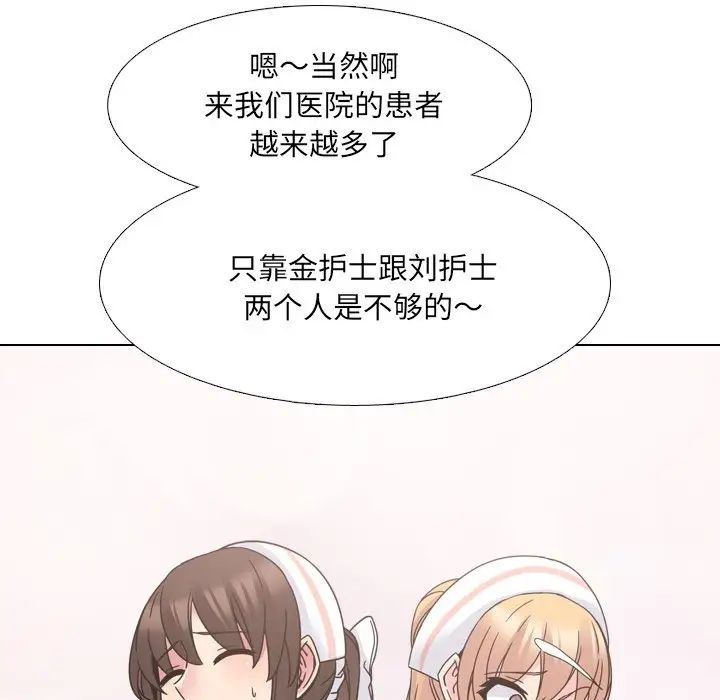 泌尿科俏护士第10话