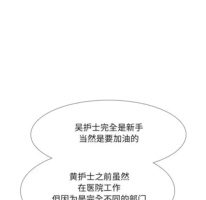 泌尿科俏護士第10话