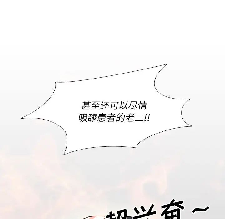 泌尿科俏护士第10话