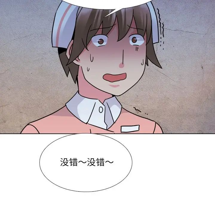 泌尿科俏护士第10话