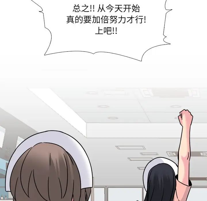 泌尿科俏護士第10话