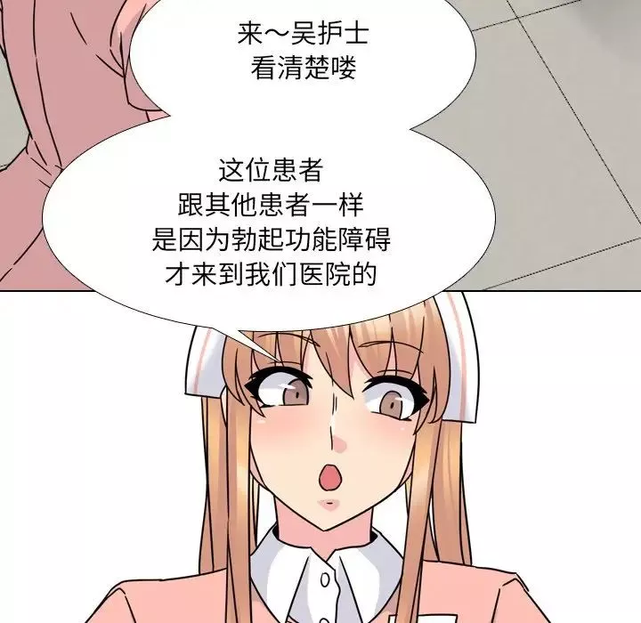 泌尿科俏護士第10话