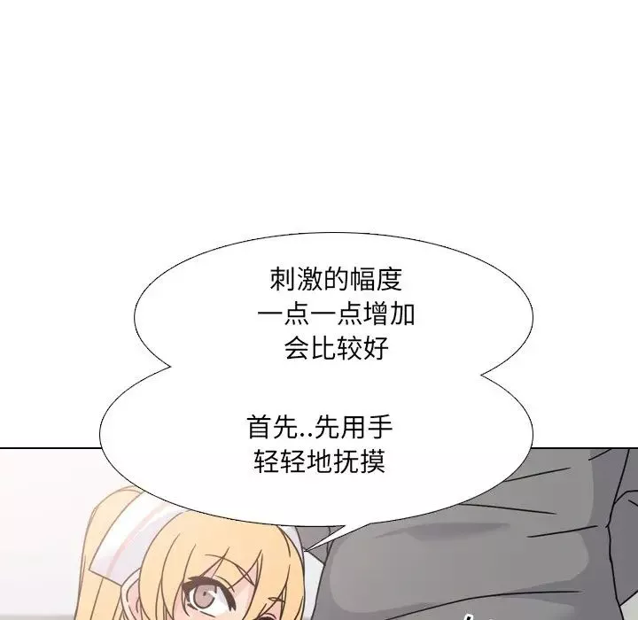 泌尿科俏护士-第10话 - 图片 127