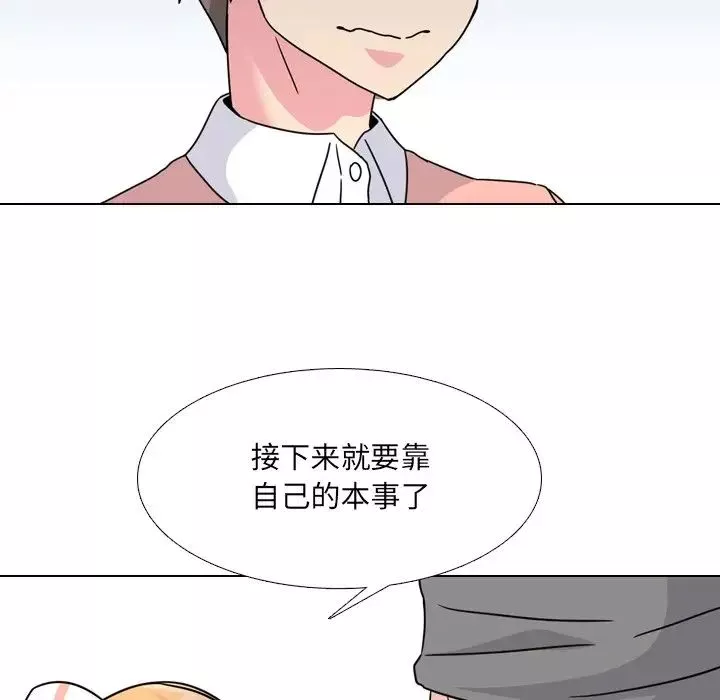 泌尿科俏护士-第10话 - 图片 133