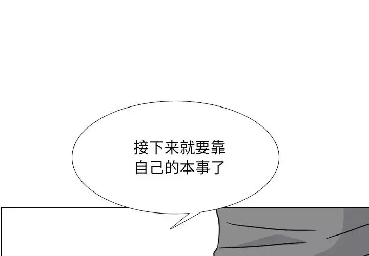 泌尿科俏护士-第11话 - 图片 1