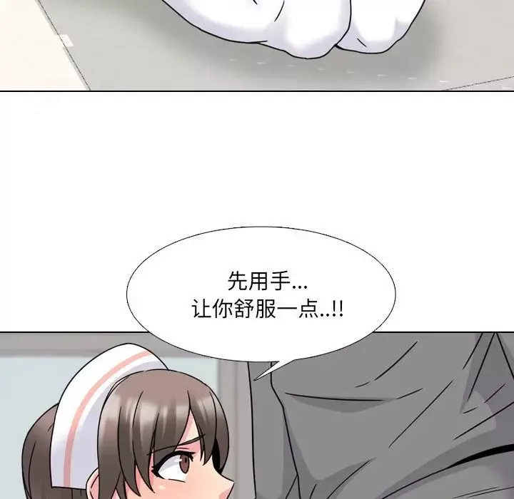泌尿科俏护士-第11话 - 图片 48