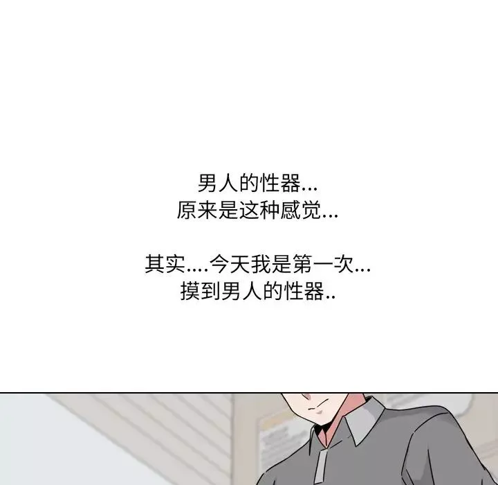 泌尿科俏護士第11话
