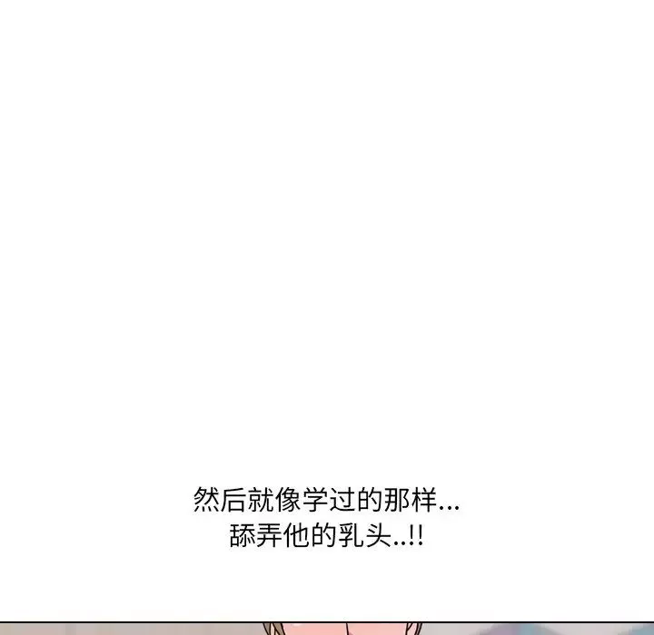 泌尿科俏护士-第11话 - 图片 84