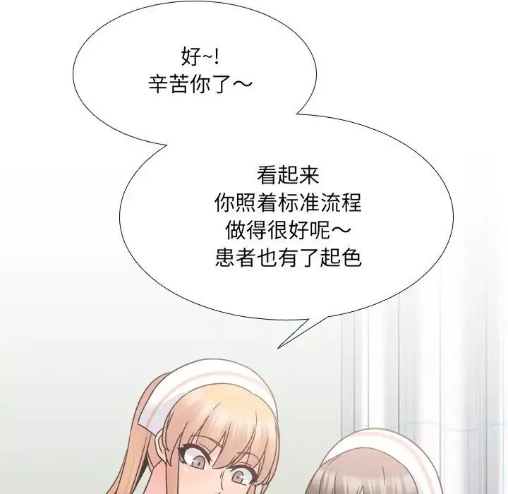 泌尿科俏護士第11话
