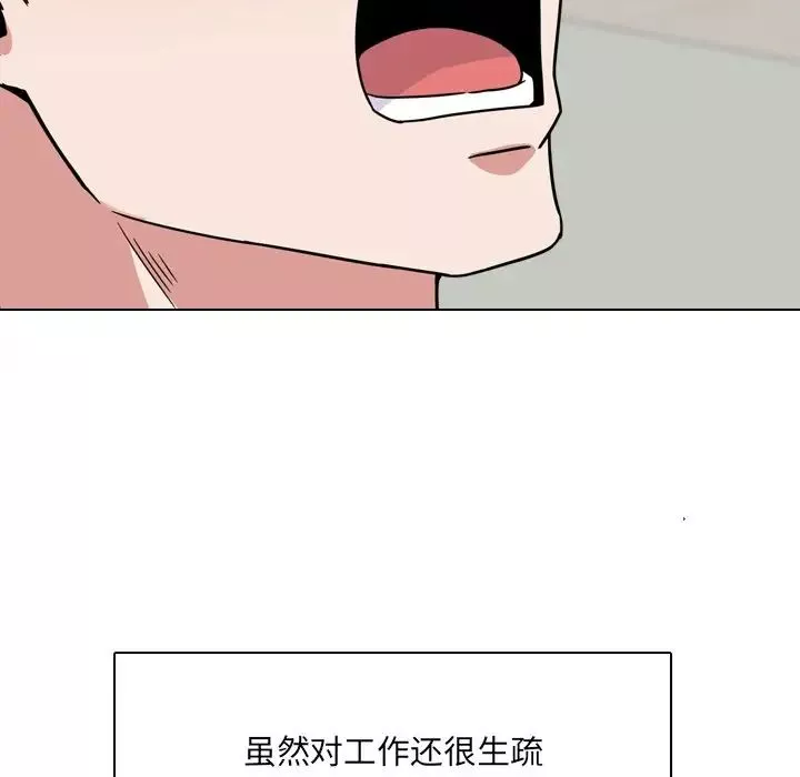 泌尿科俏護士第11话