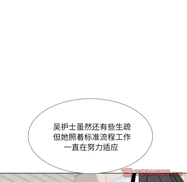 泌尿科俏护士第12话