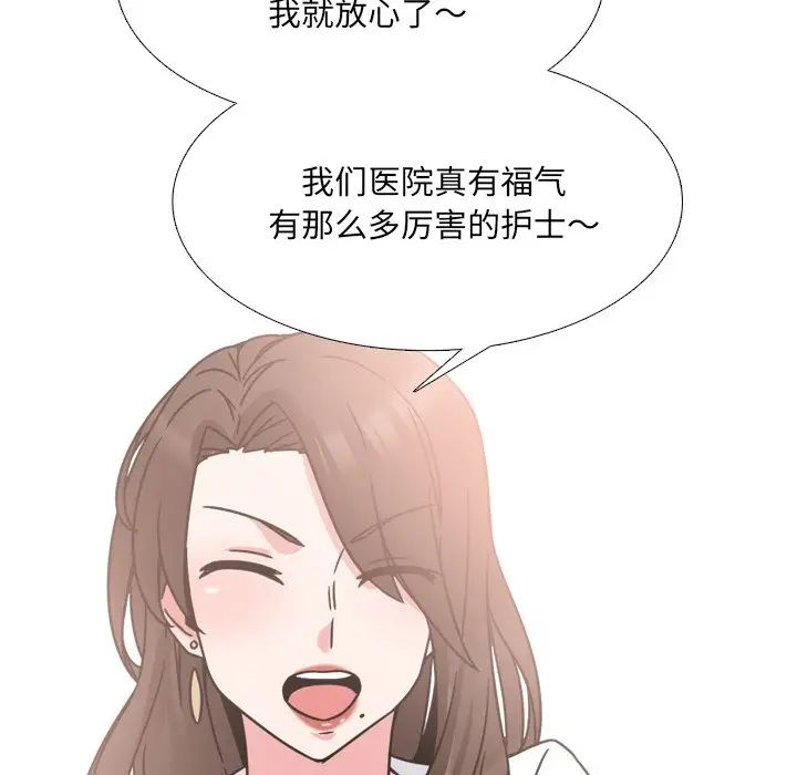 泌尿科俏护士第12话