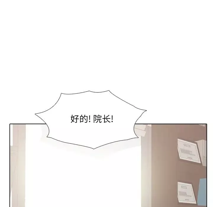 泌尿科俏護士第12话
