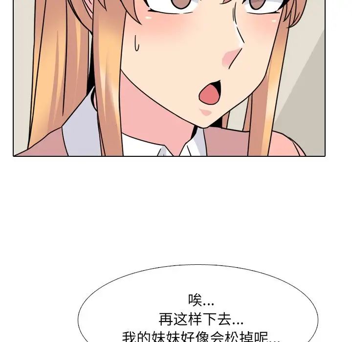 泌尿科俏護士第12话