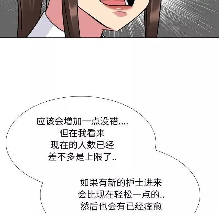 泌尿科俏护士-第12话 - 图片 112