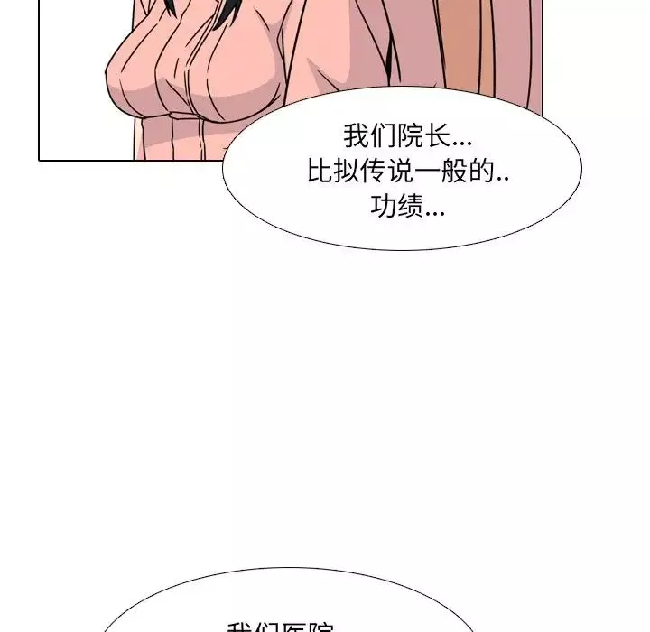 泌尿科俏護士第12话