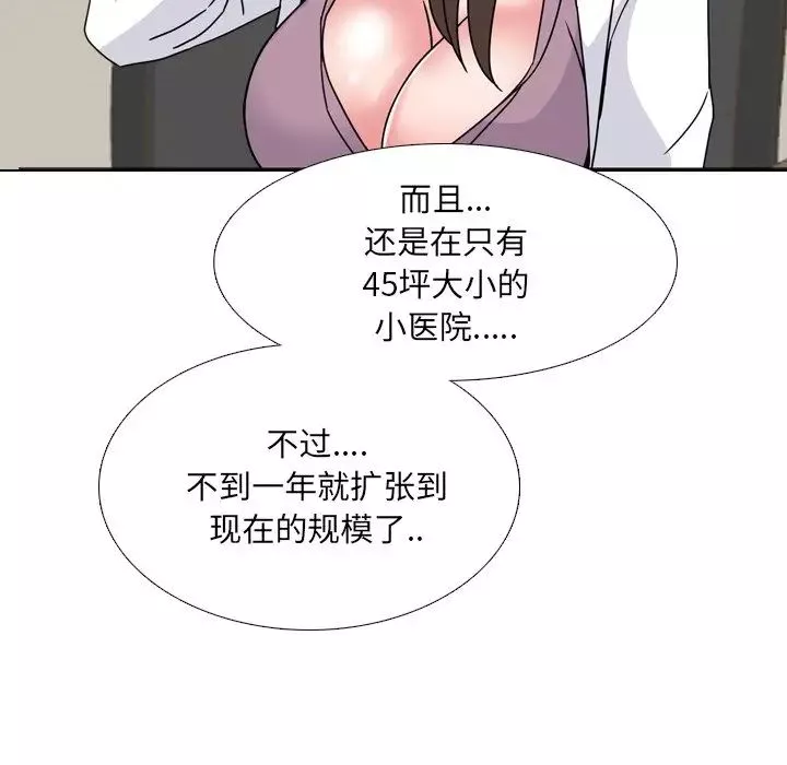泌尿科俏護士第12话