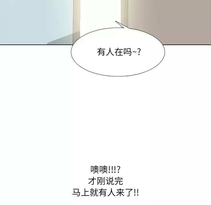 泌尿科俏护士-第12话 - 图片 146