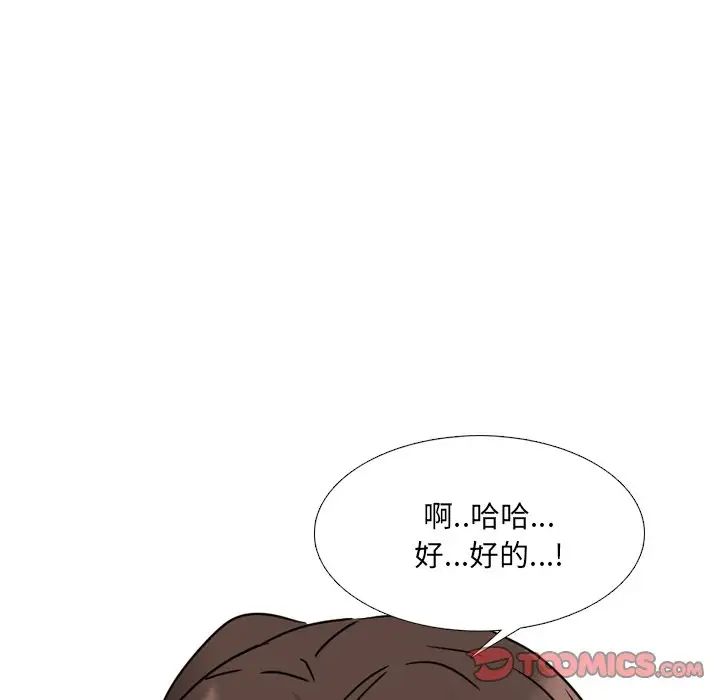 泌尿科俏護士第12话