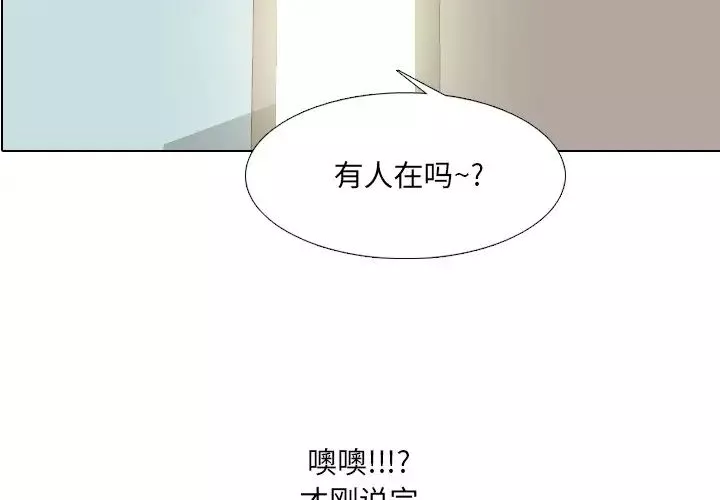 泌尿科俏护士-第13话 - 图片 2
