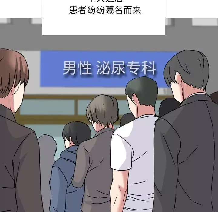 泌尿科俏护士-第13话 - 图片 38
