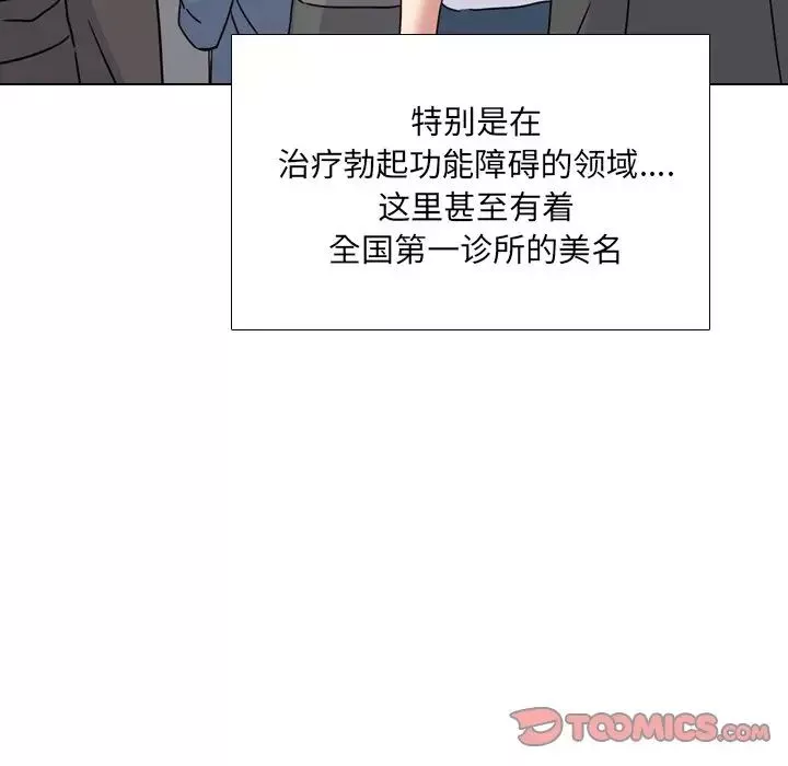 泌尿科俏护士-第13话 - 图片 39