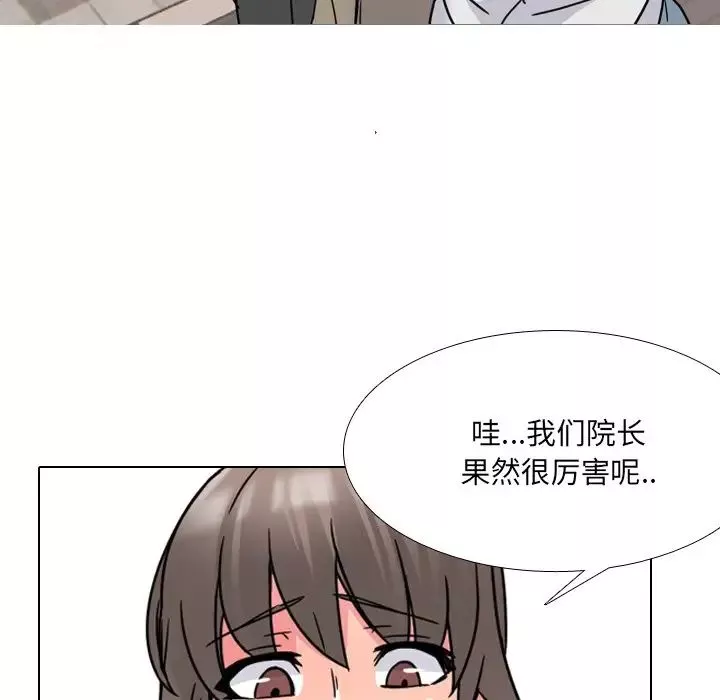 泌尿科俏护士-第13话 - 图片 43