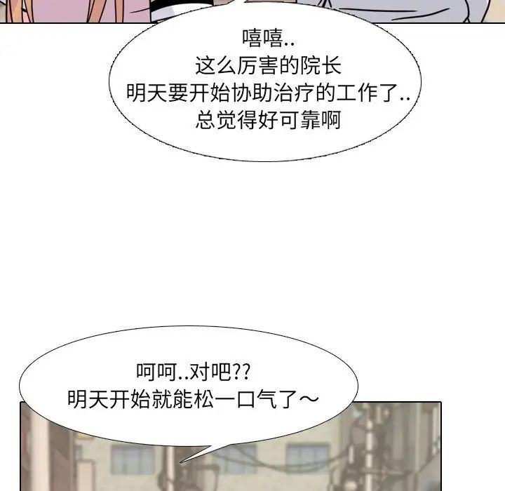 泌尿科俏護士第13话