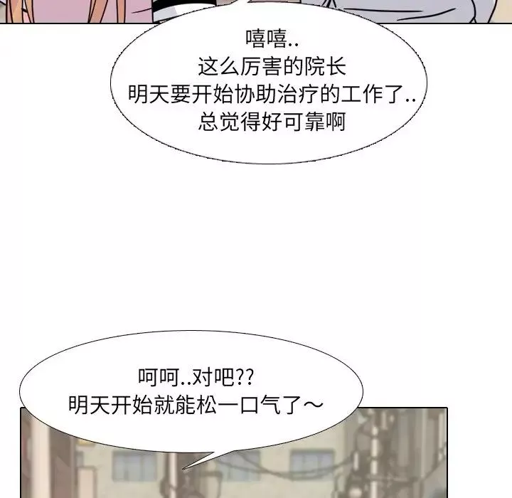 泌尿科俏護士第13话