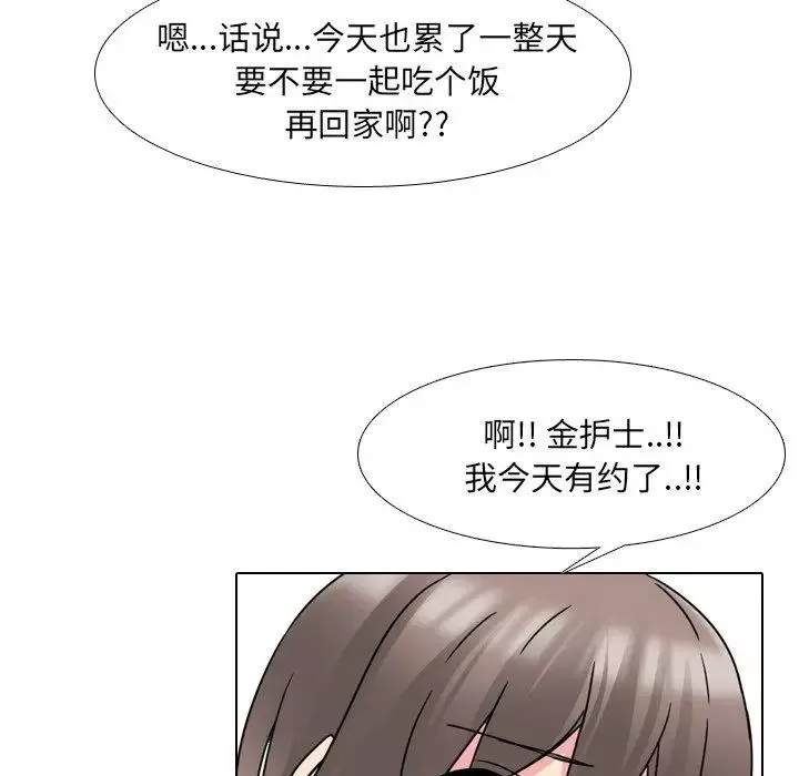 泌尿科俏護士第13话