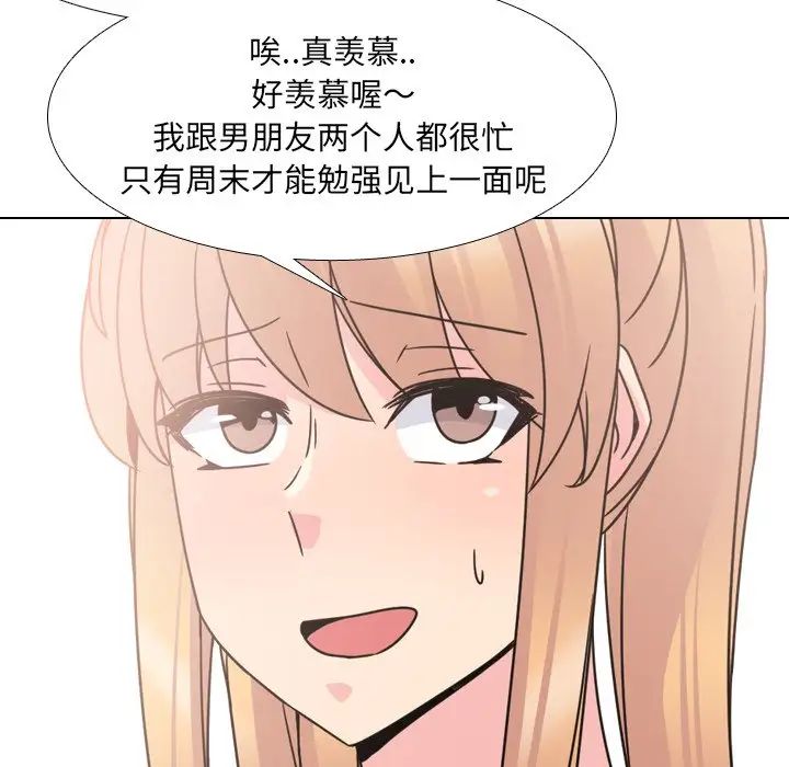 泌尿科俏護士第13话