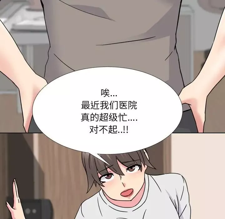 泌尿科俏護士第13话