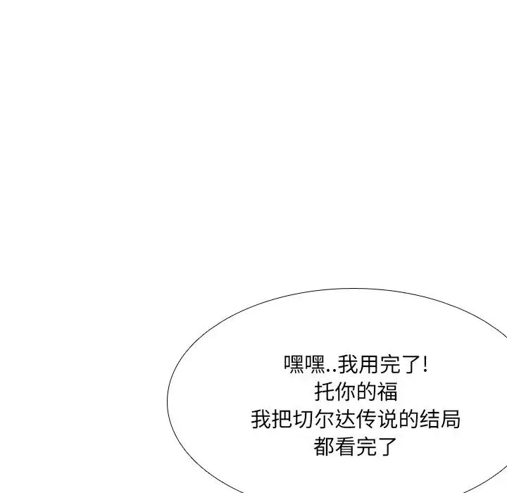 泌尿科俏護士第13话
