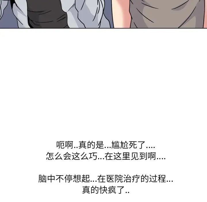 泌尿科俏護士第14话