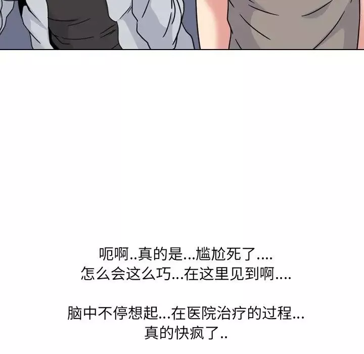 泌尿科俏護士第14话